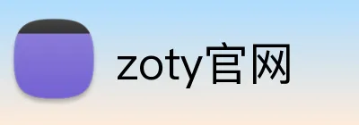 zoty官网 Logo